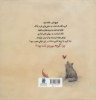 تصویر  گربه چه مهربان شده